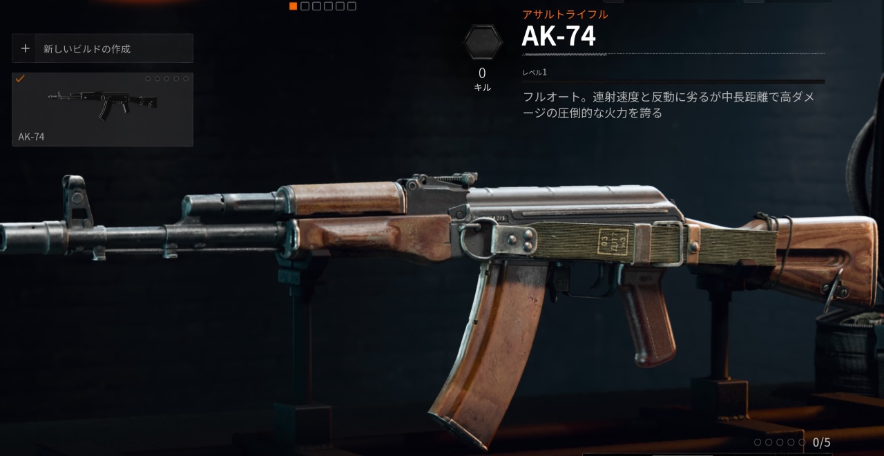 COD BO6のAK74